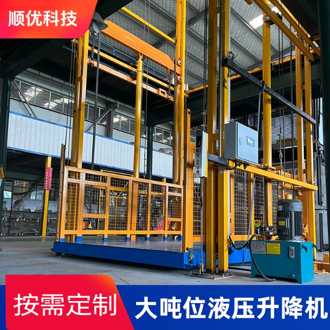 儋州导轨式升降机
